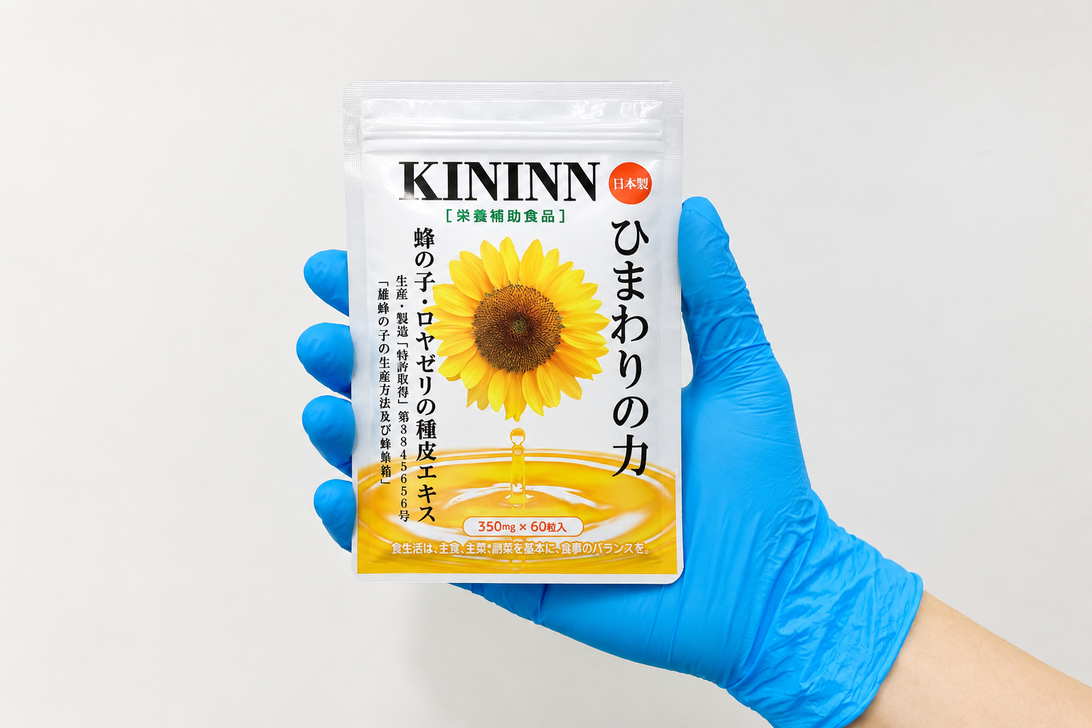 ひまわりの力 きんいん